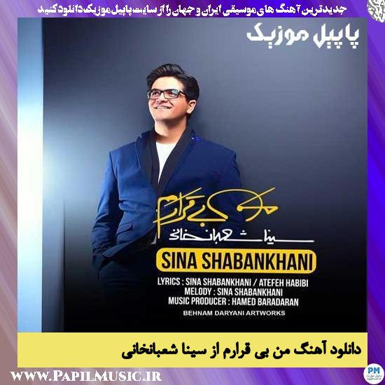 Sina Shabankhani Man Bighararam دانلود آهنگ من بی قرارم از سینا شعبانخانی